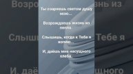 "НА КРЫЛЬЯХ ВЕРЫ." Слова, Музыка: Жанна Варламова