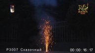 Фонтан Сказочный Р3007ФМ