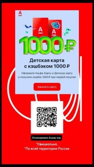 Вместе выгоднее Альфа-Банк для НОВЫХ клиентов https://clck.r