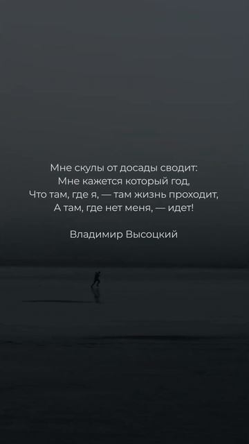 Там, где я, — там жизнь проходит | Высоцкий