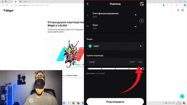 Как Купить Криптовалюту P2P на Bitget и Торговать Мемкоина