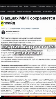 Что такое Апсайд #shorts #инвестиции #рекомендации