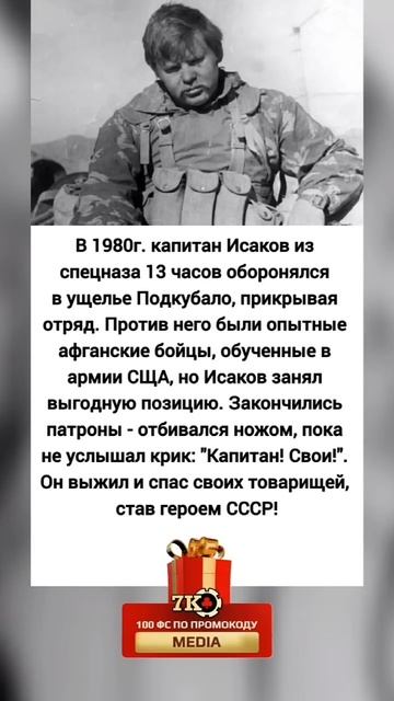 Капитан, защищавший до последнего патрона 😱 #новости