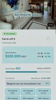 Как начать инвестировать в доходную недвижимость Бал?
