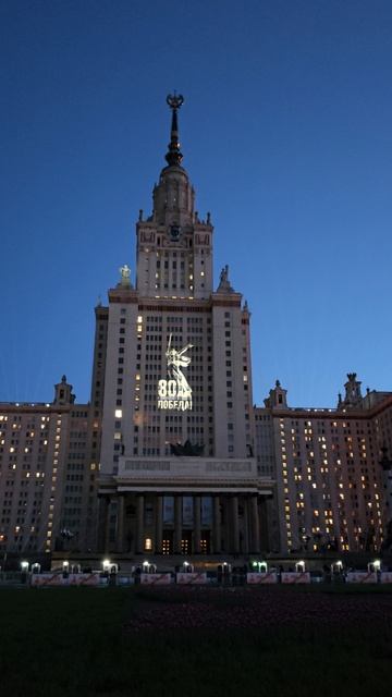 Москва. Здание МГУ. Moscow. Moscow State University building