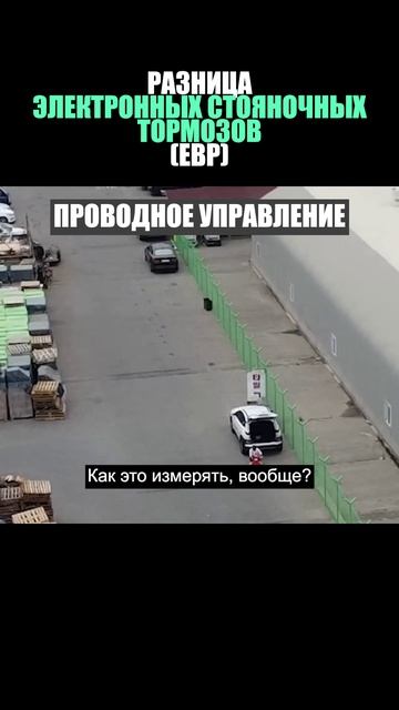 Чем отличаются EPB?