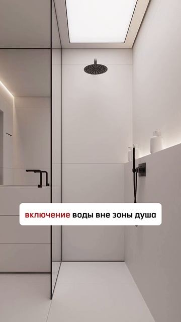 КАК ПРАВИЛЬНО РАЗМЕСТИТЬ душевой смеситель?🚿