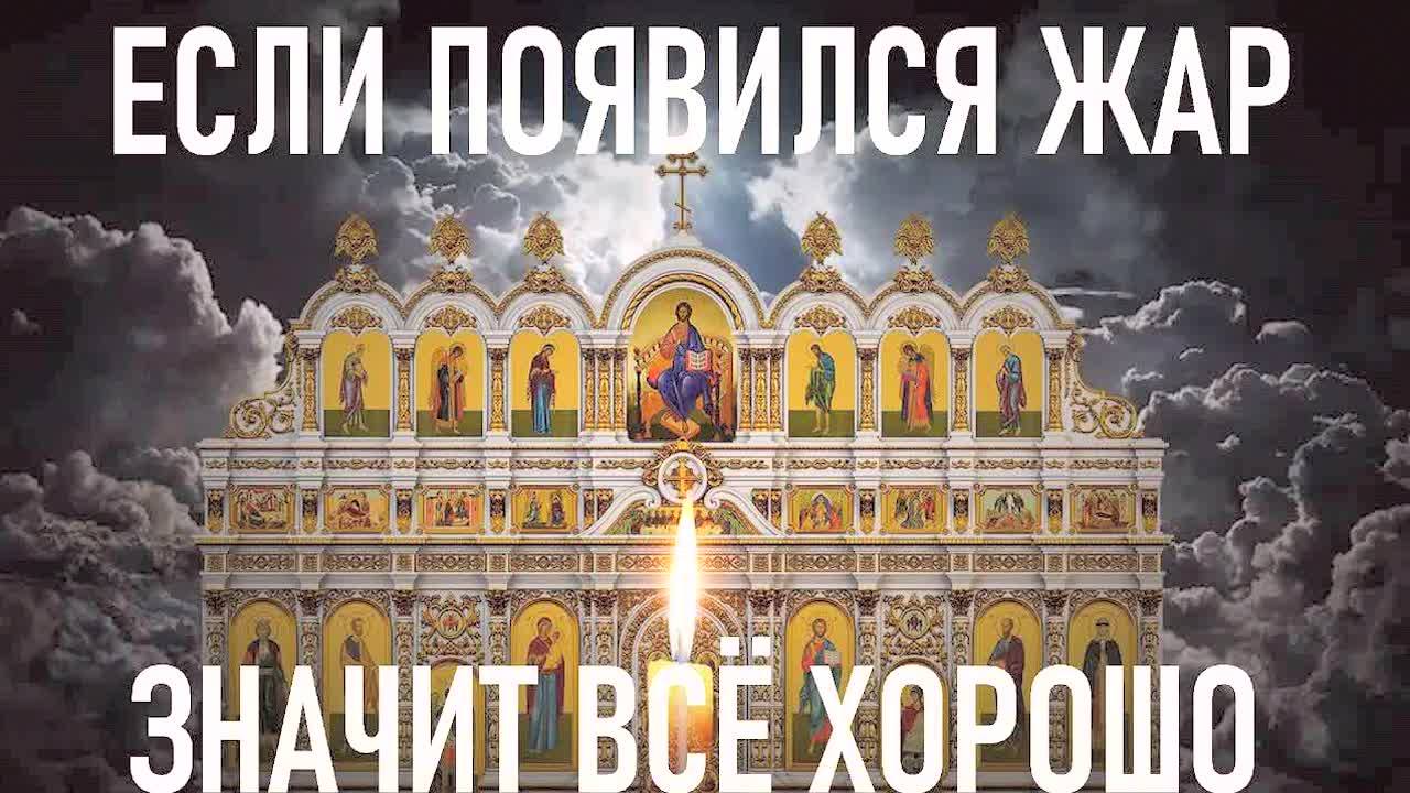 ЭТУ МОЛИТВУ ЧИТАЮТ ТОЛЬКО 1 ДЕНЬ В ГОДУ! Исцеление от ЛЮБОЙ болезни – почувствуй силу!