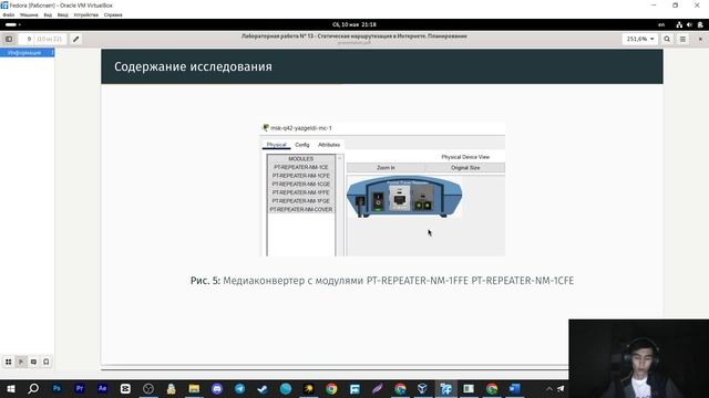 ЛР №13 - Защита | Администрирование локальных сетей