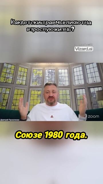 Неизгладимые следы: как детские травмы формируют нашу взрослую жизнь!
