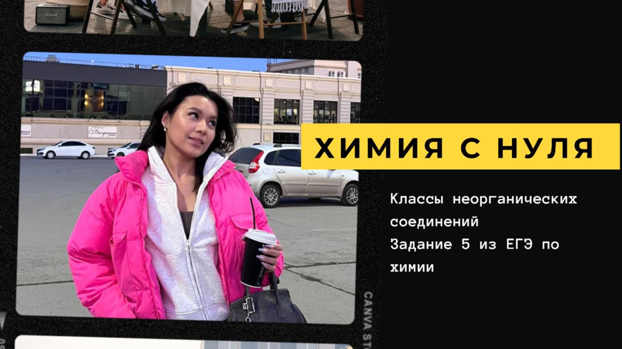 Химия с нуля: все неорганические вещества