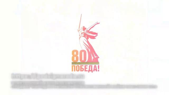 Слава нашему великому народу, народу-победителю!