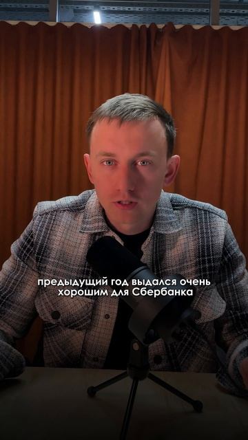 ТОП 5 дивидендных акций на 2024 год#финансы #деньги #акци?