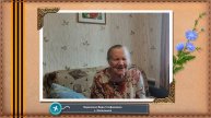 Бережная Вера Стефановна