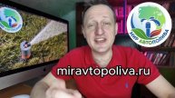 Система автоматического полива Автополив газона Автополив сада Автополив участка miravtopoliva.ru