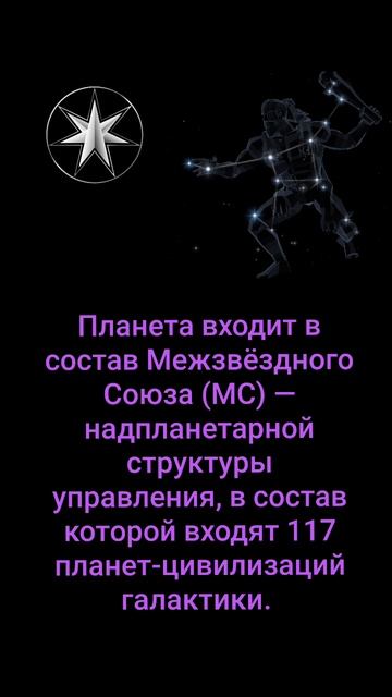 Планета Дисару.