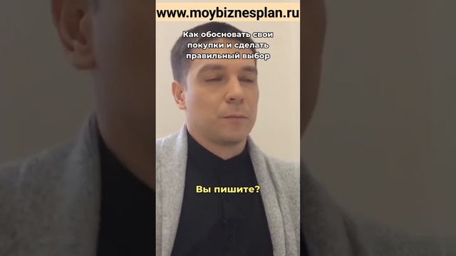 Как защищать свою бизнес идею, смету, бизнес-план? #гос?