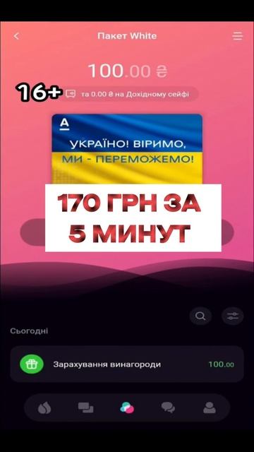 Как забрать халявные 170грн с Альфа-банка?(чек коммента?