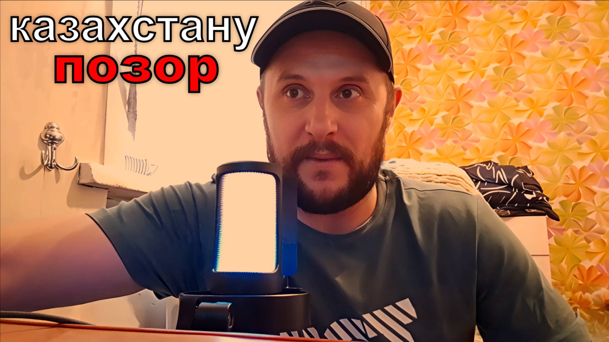 Как прошёл день победы в Казахстане 9 мая 2025 года? это просто позор для Казахстана.