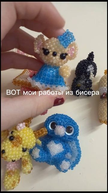 бисероплетение и вязание. Обзор моих творений