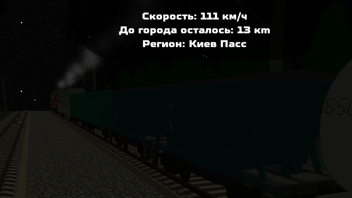 тэп70 с грузовым поездом в skyrail