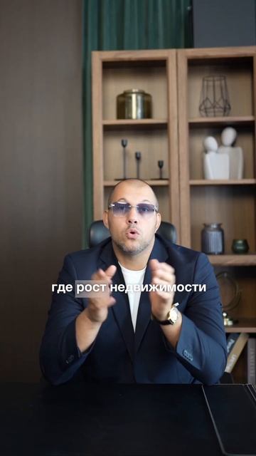 Биткоин растёт,но риски высоки.Недвижимость это стаби