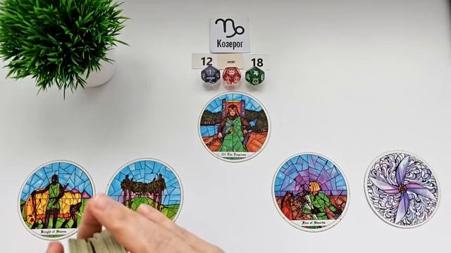 КОЗЕРОГ ♑ 12-18 май 2025 таро гороскоп на неделю