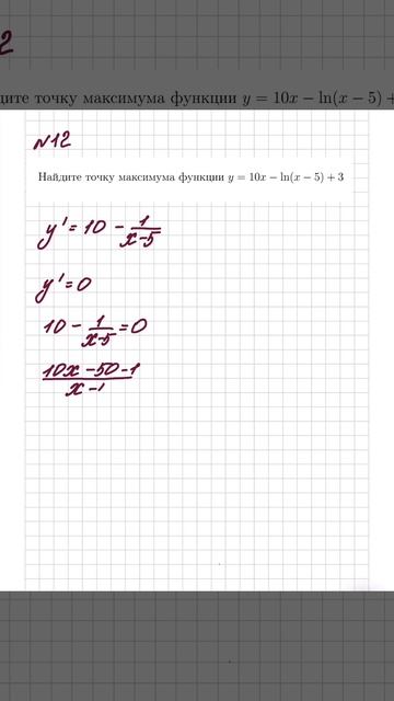 Решишь задание из ЕГЭ 2024 по математике?