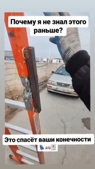 🪜 Действительно, это очень полезный предмет.