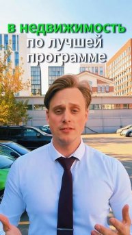 Семейная ипотека ВСЁ? #ипотека #недвижимость #рассрочк
