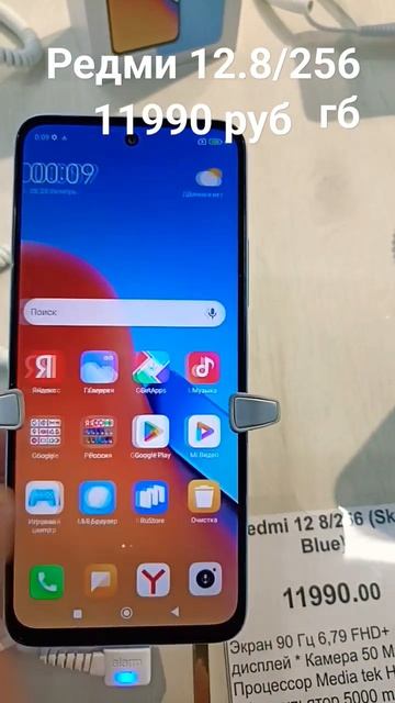 Redmi 12 8/256.gb 11990 рубль акция. #Redmi#samsunggalaxy # Honor #iphone