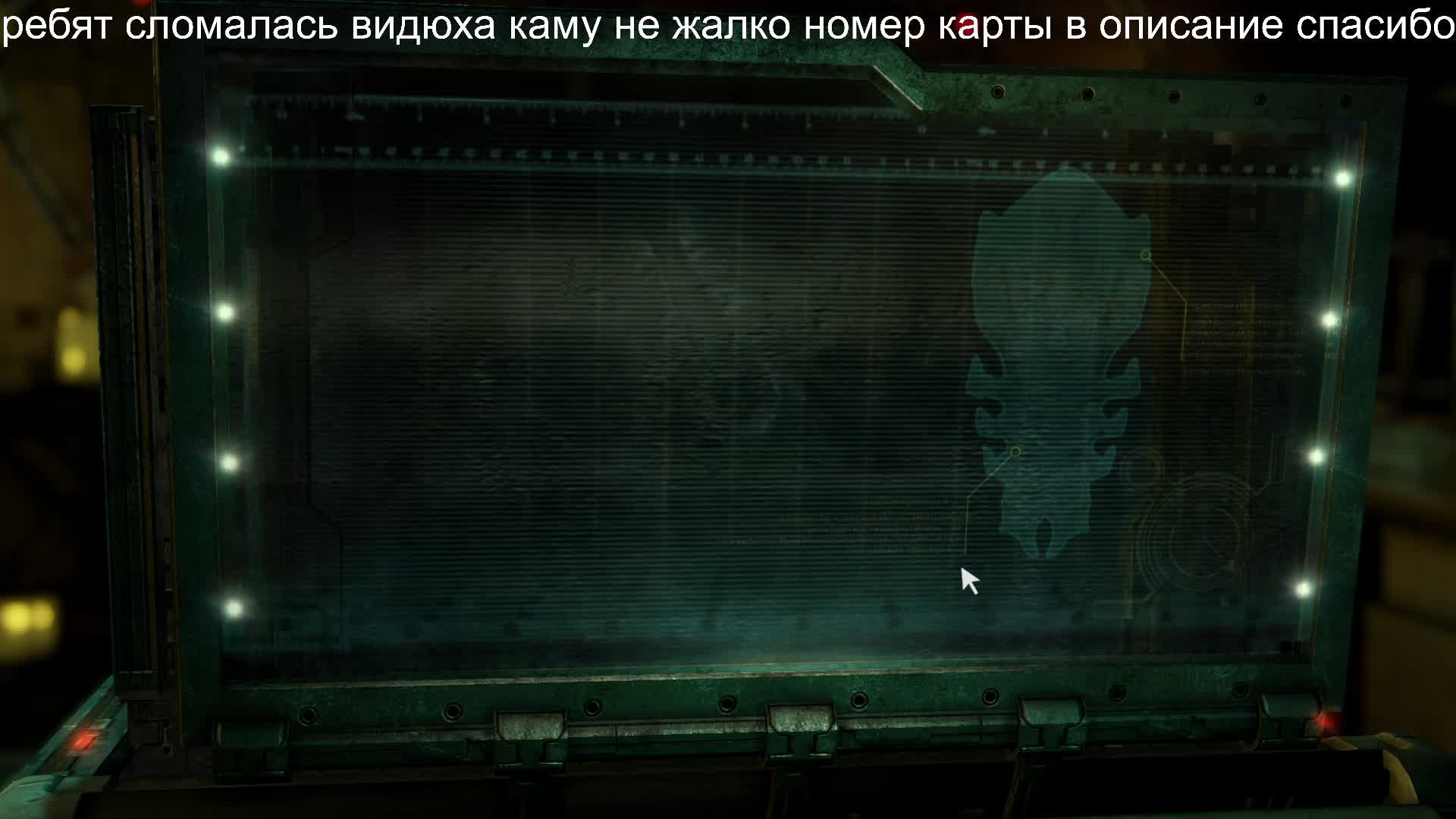прхождение №6 Dead Space 3