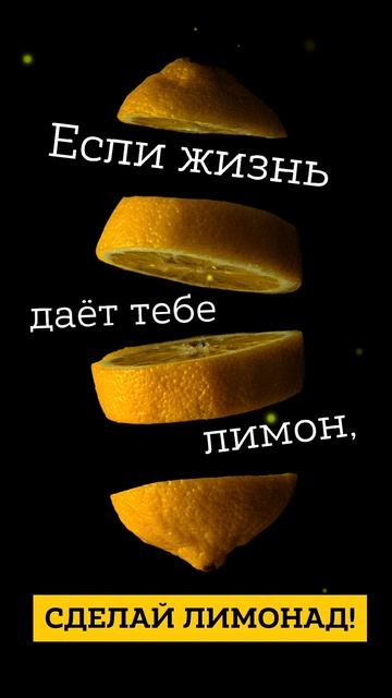 СОЗДАВАЙ СВОЙ СМЫСЛ🌓 ©DegDi🔥