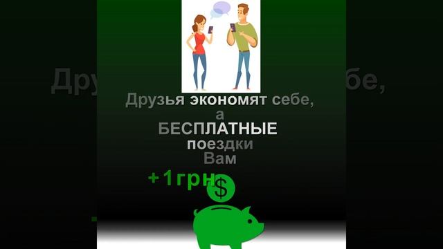 Северодонецк СИТИ ТАКСИ - Бесплатные поездки !