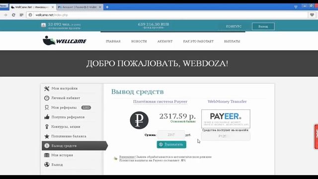 Вложить деньги в строительство москва