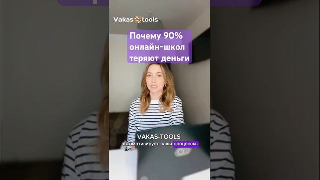 Почему 90% онлайн-школ теряют деньги #маркетинг #блогер?