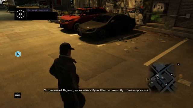 Го я создал в Watch Dogs - #2