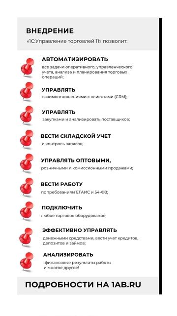 Автоматизация на 100%: дайте бизнесу полный заряд с «1С: ?