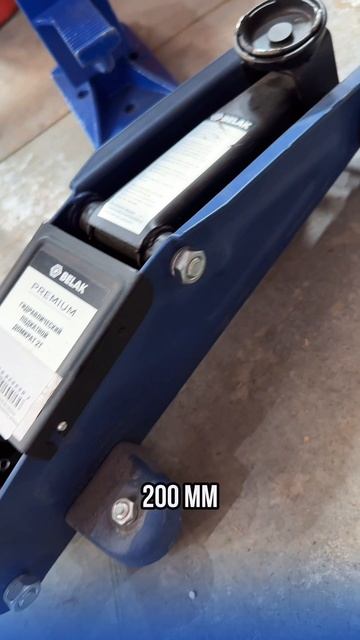 | Домкрат подкатной гидравлический| |2 тонны БелАк PREMIUM |