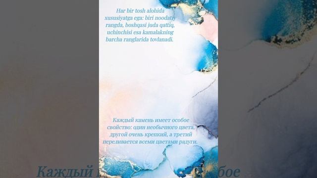 Узбекский язык. Учим слова из текста "Yer boyliklari". Oʻzbek tili.