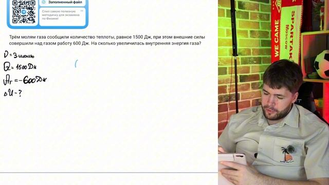 Трём молям газа сообщили количество теплоты, равное 1500 Дж, при этом внешние силы - №37212