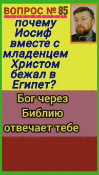 бегство (Мф.2:12-15)