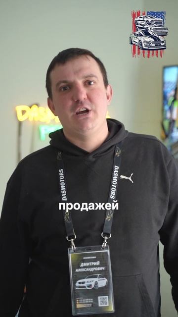 Подбор и продажа авто из Америки | DAS-MOTORS.BY