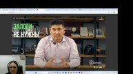 видеосеминар - привлечение инвестиций