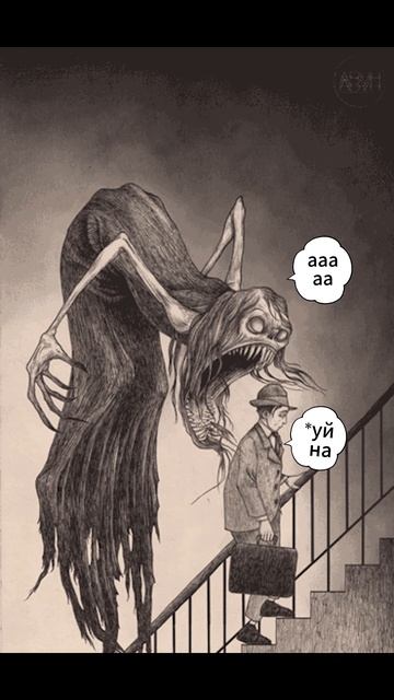 Когда некогда бояться)