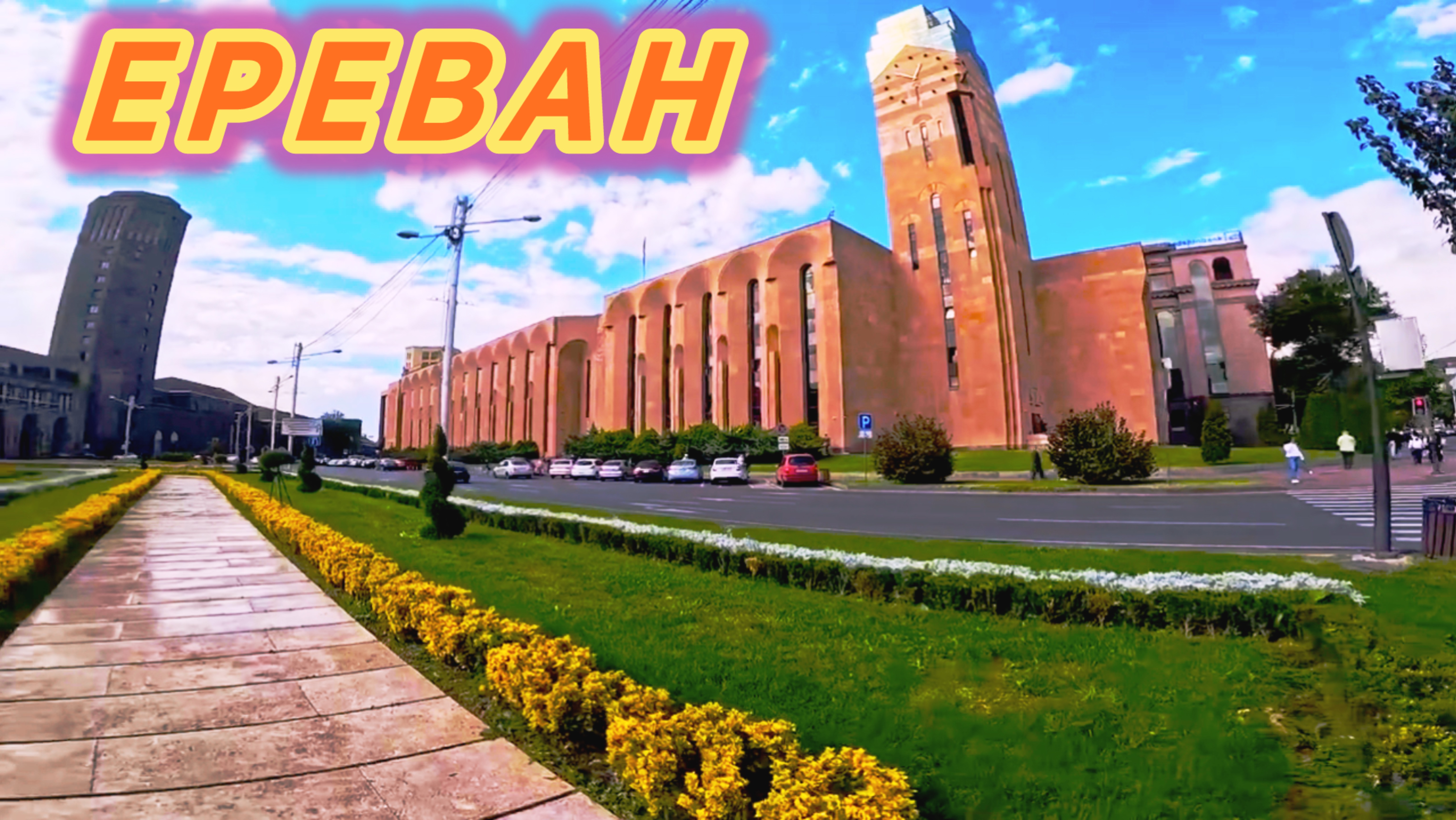 ПЕРВЫЙ РАЗ ПРИЕХАЛ В АРМЕНИЮ 🇦🇲 ГУЛЯЮ В ЕРЕВАНЕ!