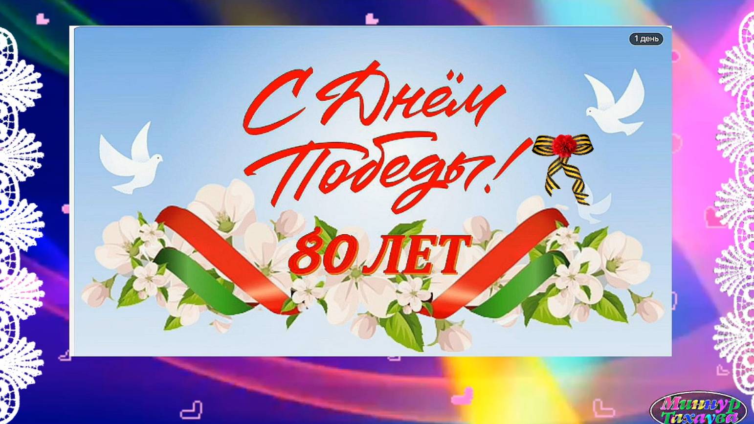 С ДНЁМ ПОБЕДЫ ! Концерт в ДК. Лениногорск. HD 720.