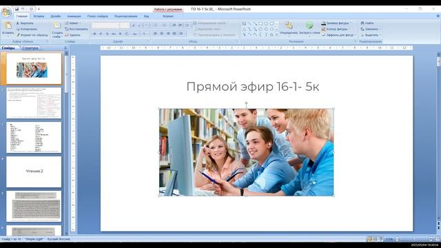 ОГЭ 1 16-2 04.05