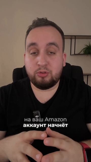 Это онлайн арбитраж на Амазон #купипродай #бизнеснаам?