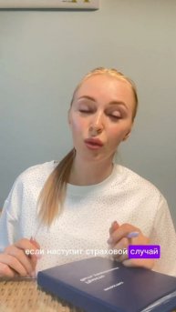 Подписывайся , здесь все о страховании